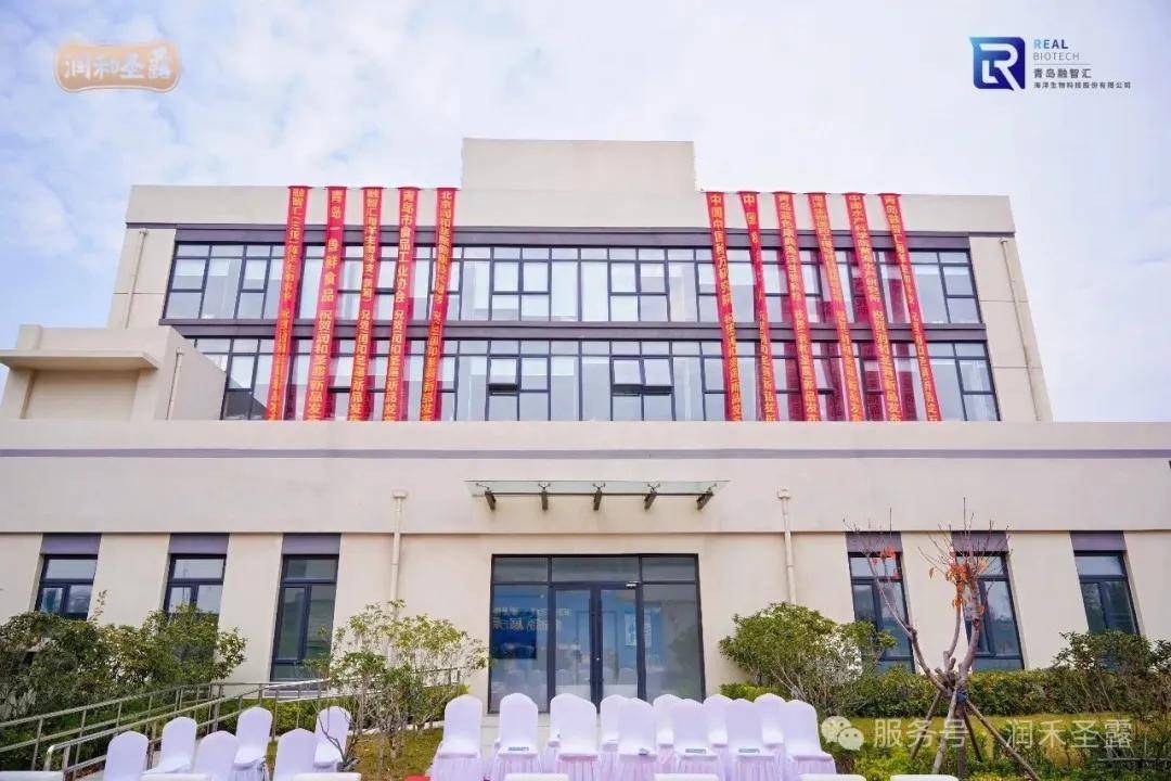 海洋珍萃焕新章，共赴健康新未来 润和圣露臻鳞胶原新品发布会盛大启幕