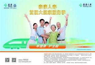 泰康人寿启动首届大健康服务季，高品质健康服务惠及湖北民众