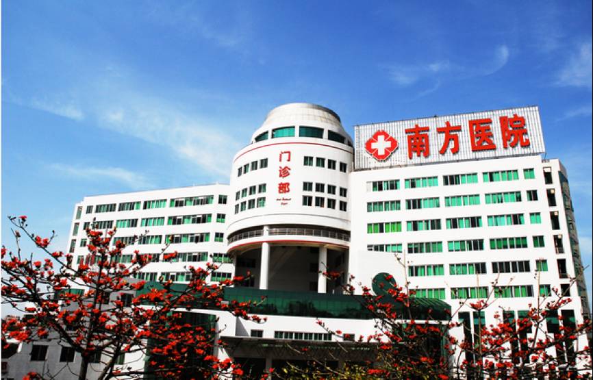 南方医院健康管理中心 现代企业管理模式在医疗健康服务中的创新实践